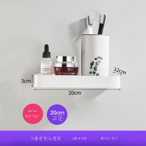 우주 알루미늄 욕실 유리 선반 무펀치 벽걸이 화장실 수납정리대 멀티 타월 선반, 9721펀칭프리화이트20유리선반