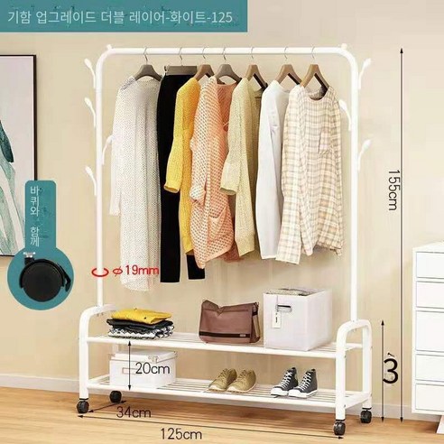 MBH 건조대 실내 심플 옷걸이, 플래그십 업그레이드 더블 레이어-화이트 휠 그물 후크
