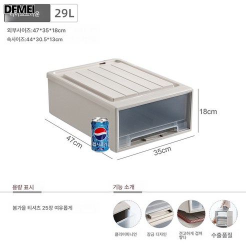 절대 후회없는 DFMEI 골든캣 두꺼운 서랍장 옷장 플라스틱 가정용 수납 이불 의류 수납함 의류 정리함  29L수출용연카색[… 물건 후기평가모음 장점/단점 가격 설명서