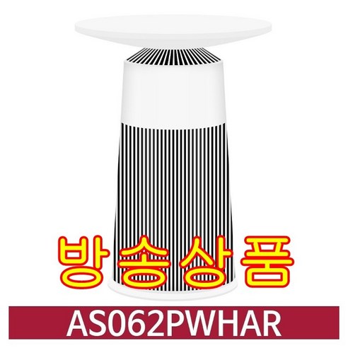 LG전자 퓨리케어 오브제컬렉션 공기청정기 에어로퍼니처 원형 AS062PWHAR (화이트+화이트)