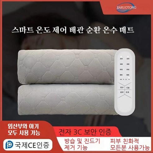 최신형 고급 극세사 온수매트 더블 좌우 분리 난방 싱글 더블 퀸 워셔블 전기 요 숙면매트, 그레이, 80x150