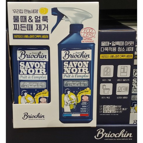 브리오신 사봉느와르 다목적 세정제 폼타입, 2개, 750ml