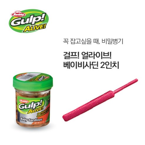 버클리 걸프얼라이브 베이비사딘(병) 2인치 볼락 라이트게임 웜 베이트, NAT, 옵션선택