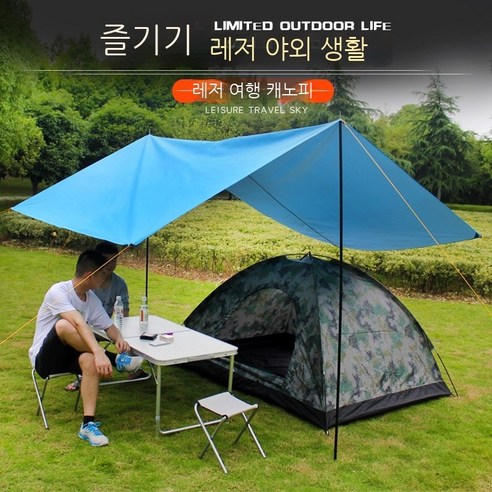 MEIISEO방수 캠핑 타프 그날막 타프 대형, 블랙 1.5*2, 기본