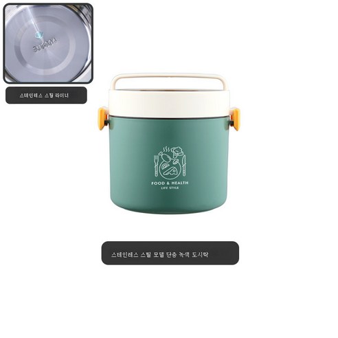 DFMEI 스테인레스 대용량 다층 원형 휴대용 도시락 보온 통 휴대용 도시락 도시락, DFMEI 543-2 단층 그린/900m