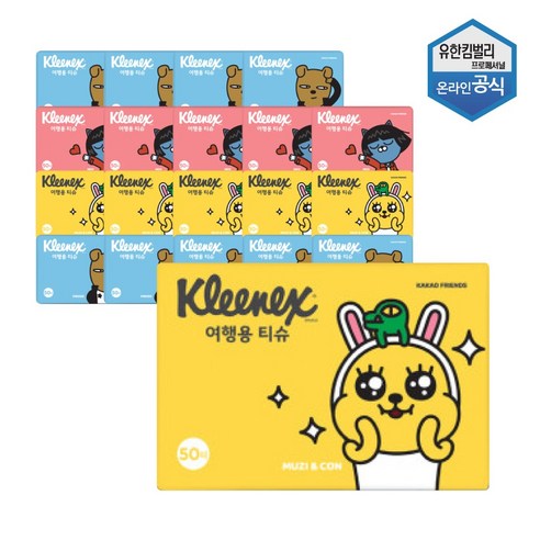 카카오 여행용 크리넥스, 언제나 함께하는 실용적인 카카오프렌즈