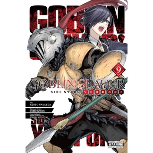 (영문도서) Goblin Slayer Side Story: Year One Vol. 9 (Manga): Volume 9 Paperback, Yen Press, English, 9781975371630