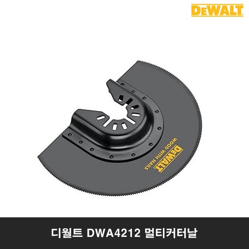 디월트 DWA4212 만능 멀티커터날 컷터 목재 절단공구 반원형, 1개