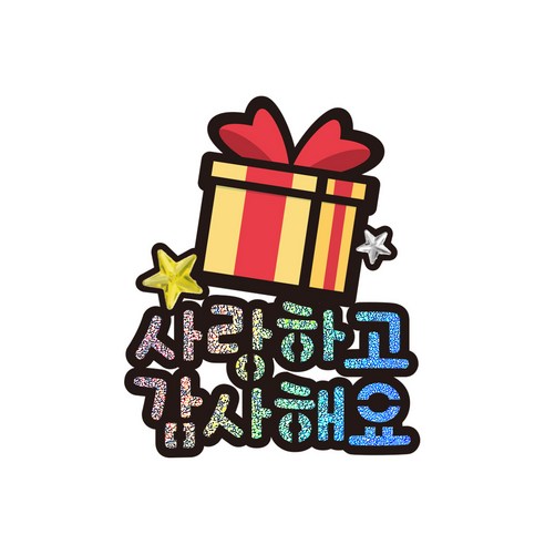 시우리빙 일러스트 큐빅 생일토퍼, 선택4 선물상자