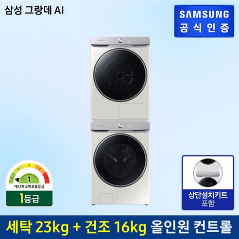 삼성전자 그랑데AI 드럼세탁기 WF23T9500KE 23kg+건조기 DV16T9720SE 16kg+직렬설치 패키지 방문설치, WF23T9500KE, DV16T9720SE