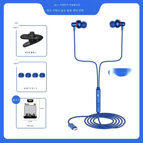 DFMEI 고품질 저음포 이어폰을 귀에 꽂는 방식 전 국민 K-Pop 라이브 게임 와이어 이어폰 PC통용되다, Type-c 편구[보석블루]] 봉지