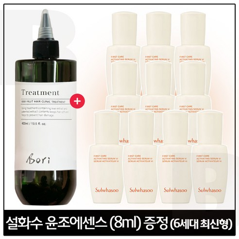 보리 물 트리트먼트 400ml 구매시 샘플 윤조에센스 8ml x10개 (총 80ml) 6세대 최신형, 1개