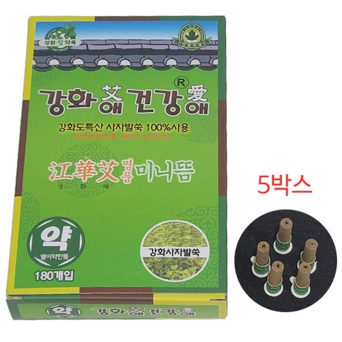강화 쑥의 따뜻함으로 전하는 건강, 강화애건강애 명품미니뜸(약)