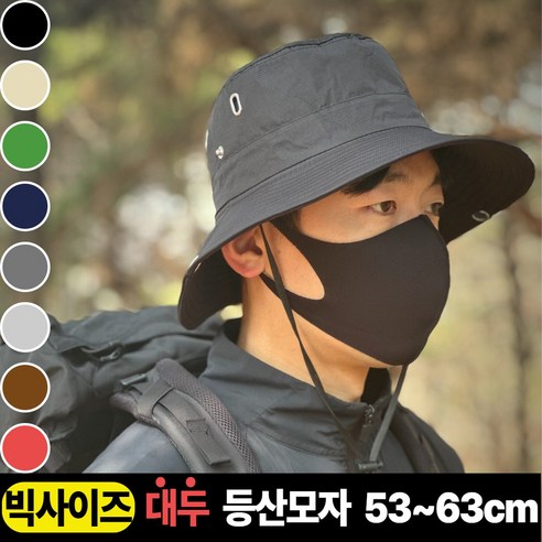 문라이트 빅사이즈 대두 등산모자 캠핑 낚시모자, 블랙