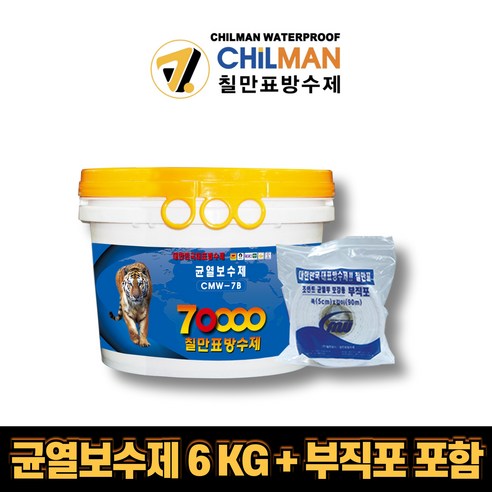 칠만표 방수제 CMW – 7B 6KG (부직포 포함) 균열보수제 및 크랙보수용 옥상 및 외벽균열용 칠만표 방수제 CMW – 7B 6KG (부직포 포함) 균열보수제 및 크랙보수용 옥상 및 외벽균열용