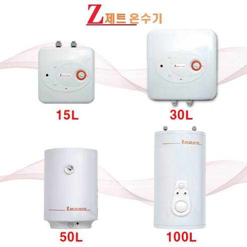 (주)세진엘러텍 제트 전기온수기 15L 30L 50L 100L 리터 상향식 하향식, ZSL-30U