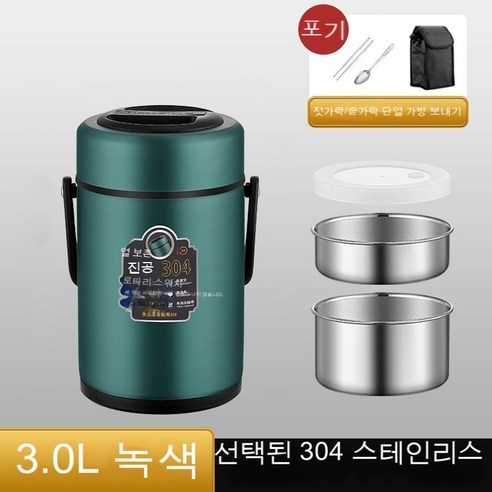 MEIISEO사무실용 보온 도시락 직장인 보온 도시락통 보온 밥통 휴대용 도시락, 색깔5_옵션7