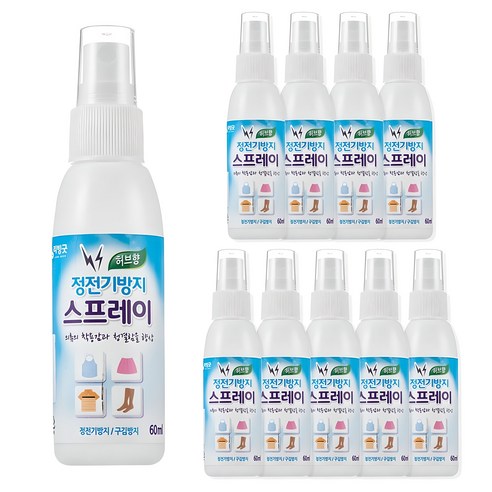 리빙굿 정전기방지 스프레이 본품, 60ml, 10개, 허브향