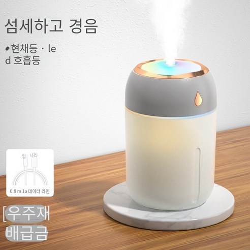 현채 물방울 가습기 usb 데스크톱 실내 공기 안개화 가습기 가정용 정음 대분무 가습기, 현채 물방울 전기 도금 회색 -