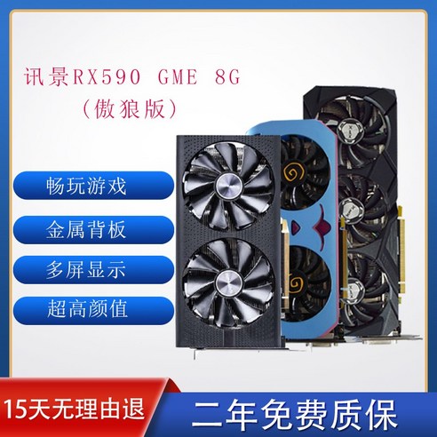 그래픽 카드 게이밍 XF RX590 8G GME RX580 1660s, 사파이어 590 GME 8G 플래티넘 에디션 8GB