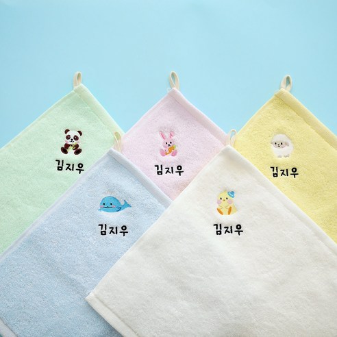 안전하고 귀여운 어린이집 수건