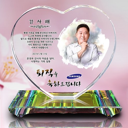고급 인물화 크리스탈 감사패: 소중한 사람을 위한 특별한 기념품