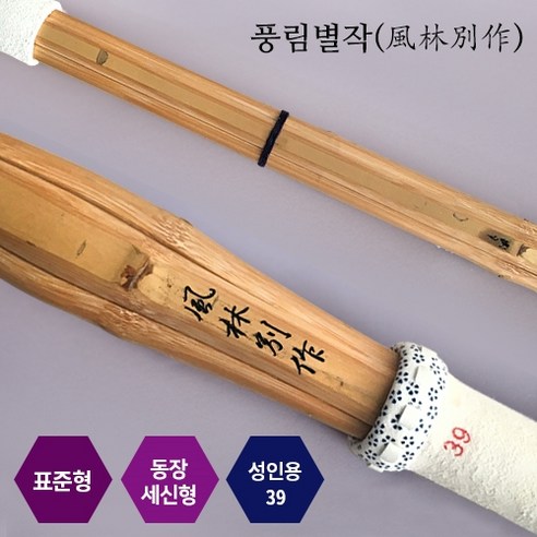 검도 죽도 풍림별작 39호 - 기타 검도용품 | 쿠팡