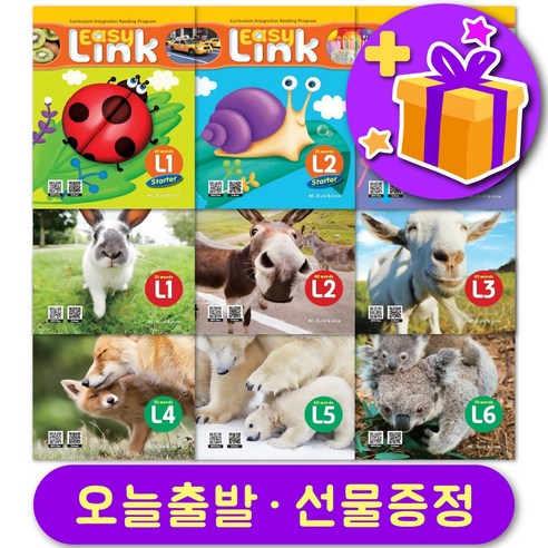 이지 링크 Easy Link 스타터 1 2 3 4 5 6 레벨 선택 구매 + 선물 증정, 이지링크 1 + 선물증정