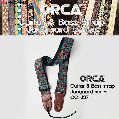 오르카 기타스트랩 기타멜빵 기타어깨끈 ORCA Jacquard Guitar strap OC-JS7, 1개