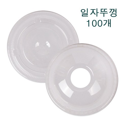 바른유통 테이크아웃 컵 92파이 PET일자뚜껑(100개)1개, 1개, 100개 - 컵뚜껑 | 쿠팡