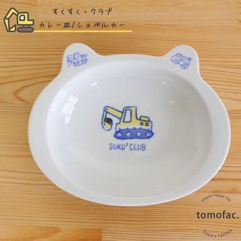 즐거운 식사 시간, 건강한 식습관을 위한 Tomofac 토모팩토리 포크레인 접시