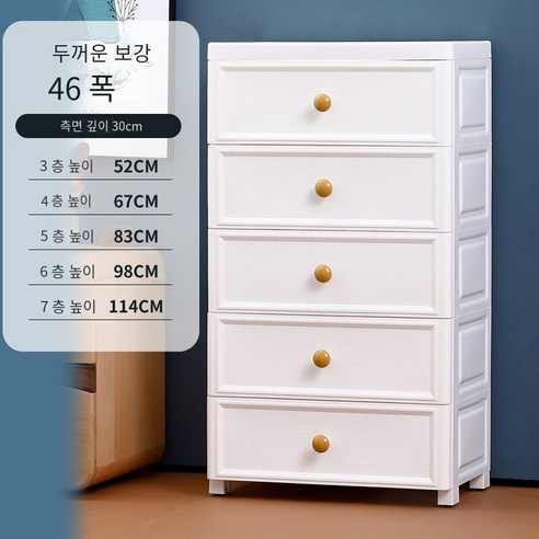 MBH화장대서랍장26/36/46cm클립 이음새 보관 캐비닛 서랍 유형 주방 화장실 보관 랙 플라스틱 다층 좁은 보관 캐비닛, 46cm 흰색, 3
