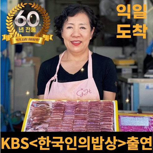 60년 전통의 명품 홍어, 단단씨푸드의 흑산도 홍어