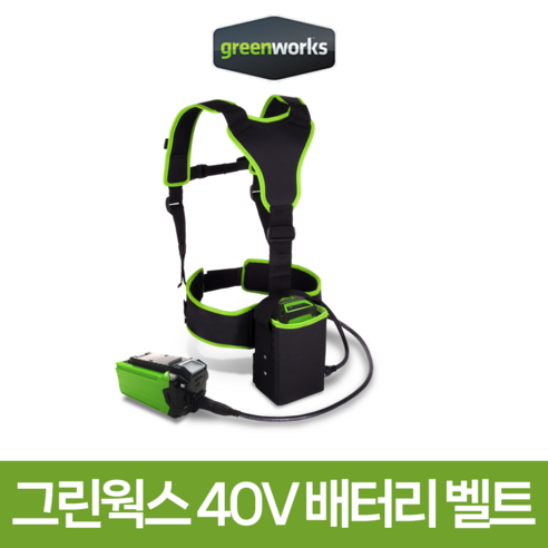그린웍스 배터리 벨트 G-MAX 40V용 멜빵형 어댑터, 1개