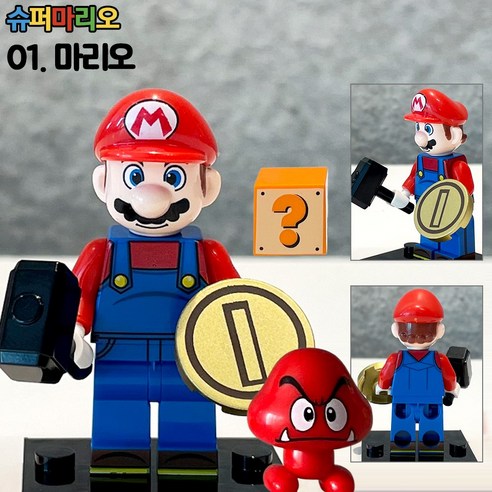 슈퍼마리오 미니 피규어 레고 호환 커스텀 마리오 루이지 래비드 요시 동키콩 블럭 장난감 생일선물 초등학생 아이선물, 34. 마리오 루이지 스페셜 세트