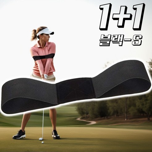 온프 골프 스윙 밴드 연습 자세교정 치킨윙 오버스윙 방지 블랙S 2P, 블랙-S, 2개
