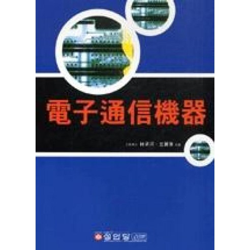 전자통신기기 - 무선통신 | 쿠팡
