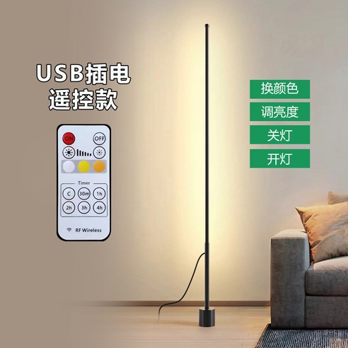 SULCATA LED 플로어 장스탠드 리모컨 삼색 조절 거실 침실 겸용, 100cm, 블랙