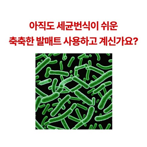 습한 욕실 공간을 안전하고 쾌적하게 유지하는 럭스미 규조토 발매트