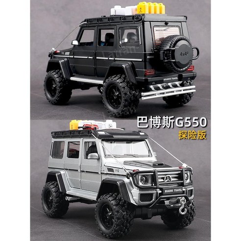 벤츠 클래식 미니어처 G550 자동차모델, B. G550 업글버전 화이트