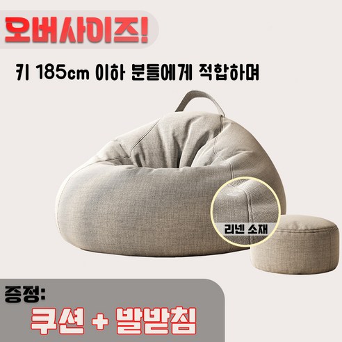 내 방에 쉼표를 찍다, 넉넉한 빈백 소파로 완성하는 나만의 휴식 공간