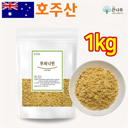 The큰나무 루피니빈 콩 루피니빈콩, 1개, 1kg