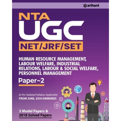 UGC Human Resource Management Paperback, Arihant Publication India L..., English, 9789313198000