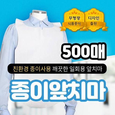 식당 위생업소용 일회용 무지 종이 앞치마 500장, 전용 거치대 포함 프리미엄 페이퍼라이트박스 Best Top5