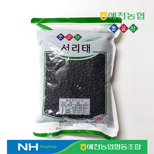 [예천농협]서리태 1kg 옹골진 건강한 잡곡 경북 예천 검은콩 속청, 1개