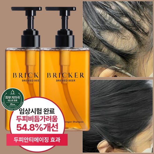 브릭커 브루드 비어 맥주효모 캐스터오일 탈모샴푸, 2개, 500ml