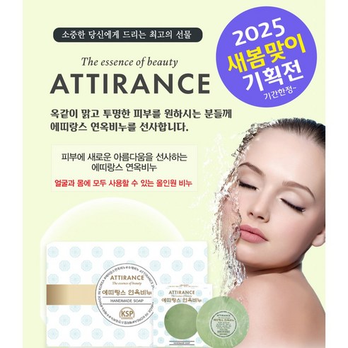 경성제약 연옥비누 1set, 12.5g, 8개 - 비누 | 쿠팡