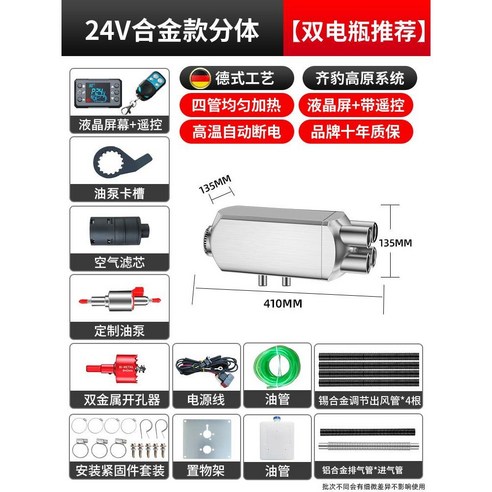 무시동히터 화물차 차박 차량용 24V 12V 220V 캠핑 온풍기, 4. 12v전체기계디지털/원격제어, 1개