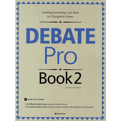 Debate Pro Book 2, 다락원