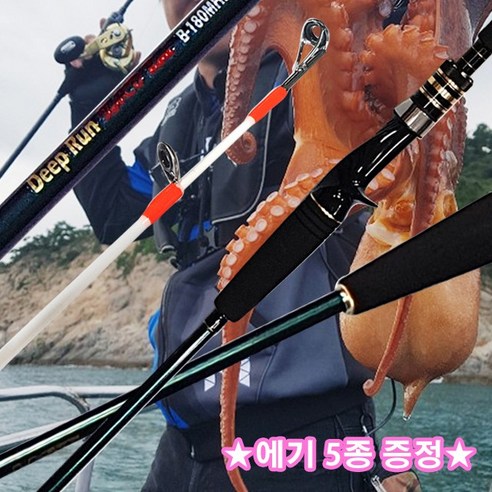 UST 딥런 선상 문어낚시대 문어로드 B-180MHS 스파이럴 국내생산